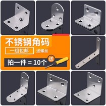 Aluminum alloy angle code connector multi-use 90-degree straight triangle stainless steel fixed TL bracket iron laminate plate support furniture