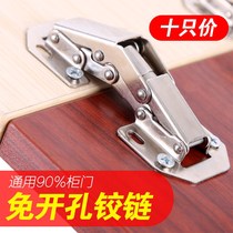 Hinge-free open-panel hinged wardrobe hinge without slotted bridge type marble cushioning damping thickened door cabinet hinge