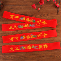 Wedding and festive supplies Daquan dowry embroidery dragon and phoenix belt Newcomer red belt auspicious red cloth belt can put money