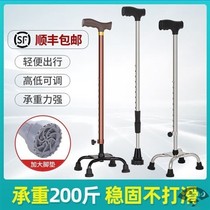 Elderly crutches disabled four-corner crutches stainless steel thickened crutches elderly adjustable lightweight non-slip walking stick