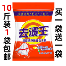  10 kg family affordable natural soap powder laundry powder fragrance long-lasting 50 household 2 large bags of whole batch FCL
