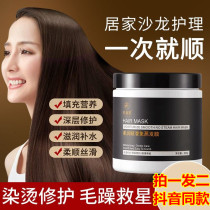 Sinu Ye Xianyan soft and smooth non-steam hair film moisturizing moisturizing and Hydrating Multi-Effect tremolo salon Care Conditioner