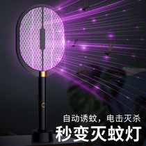 Electric mosquito swatter rechargeable household two-in-one powerful multifunctional mosquito killer lamp artifact dual-purpose portable fly mosquito beat