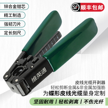 Viyingtong FT-10 leather cable cable stripper fiber optic cable stripper fiber strippers high quality FTTH cold bonding tool stripper