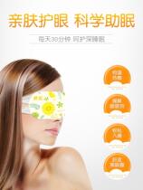  Protect eyesight soothe care relieve eye fatigue elderly sleep shading ear-mounted eye patch blindfold female ins