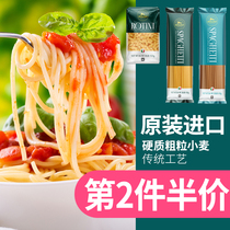 MIMIFELL original imported low-fat pasta tomato black pepper beef low-fat pasta pasta