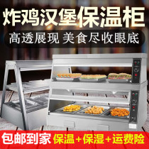 Insulation cabinet Commercial heating constant temperature display transparent cabinet Egg tart burger cooked food preservation temperature box Fried chicken leg food cabinet
