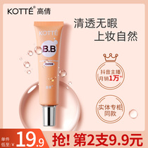High Clinique Light Naked Makeup Bb Cream Flawless Moisturizing Control Oil Durable No Demakeup Dry Leather Water Moisturizing Base Liquid Air Cushion