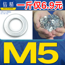 (M5)Enlarged galvanized flat pad gasket Thickened metal flat pad gasket Screw gasket M2-M50