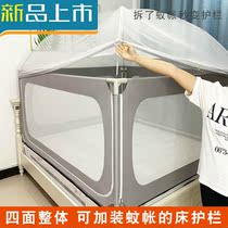  Baby anti-fall Baby guardrail Childrens anti-fall baffle Mosquito net bed safety bed fence integrated punch-free