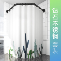 Shower curtain set non-hole diamond-shaped arc Rod toilet dry and wet separation partition bathroom waterproof cloth hanging curtain