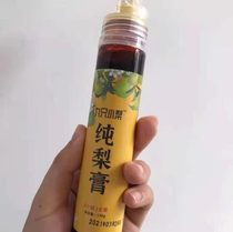  Nine small pears pure pear cream baby phlegm pregnant women handmade Dangshan Qiu Pear cream infants and children