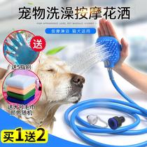 Dog bath pet shower head pet bath brush cat dog supplies silicone massage shower head