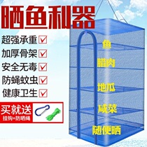 Folding Net frame household fly-proof cage insect-proof baskets quick-drying net drying fish sweet potato net dry goods drying vegetable artifact
