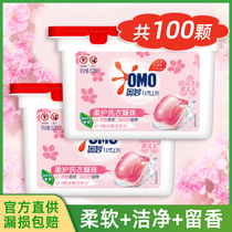 Ummai laundry bead ball laundry liquid perfume fragrance lasting fragrance fragrance flagship store official flagship home clothing