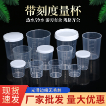 Plastic small measuring cup with scale household with lid 10ml15ml20ml30ml50 100 ml measuring cup