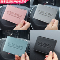Motor vehicle drivers license leather case female male personality protection creative Net Red fashion driving license integrated drivers license set