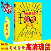 Dont Be a Normal Fool(New Version 2) Xi Kaiyuan