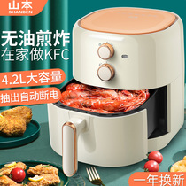 Yamamoto household air fryer large capacity smart oil-free small multi-function automatic new special electric potato bar Machine