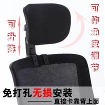 Office chair headchair headhead pillow easy to install high and low adjustable chair back neck chair accessories special price
