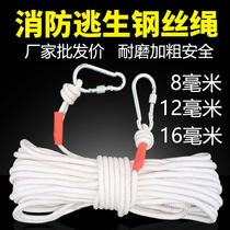 Emergency Safety Rope Steel Wire Core Home Fire Rope Escape Rope Climbing Rope Rescue Rope Fire Protection Insurance