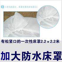Cover sepal travel bed cover disposable household bed linen Urine Bed Hat Washable breathable bed cover Dust cover Home