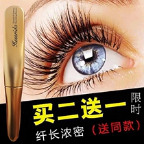 (Return) eyelashes nourish thick slim long liquid eyesight artifact natural nutrition essence official website