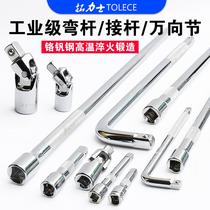 Sleeve extension rod connecting rod reinforcement rod 1 2 big flying bending rod wrench long short Rod l-type connecting rod batch head extension