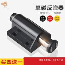 Dark Door Invisible Door Rebound Device Press Suction Cabinet Door Magnetic Suction Rebound Device Press Rebound Bumper Bead Press
