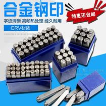 Digital steel printing steel number steel character code 0-8 English letter steel nail punch a-z base shirt spring women