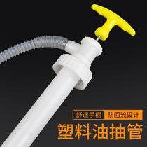 Oil pump Manual plastic pump Suction pump Suction device Self-priming pump Oil barrel pipe Pumping liquefied chemical pipe Hand pressure type