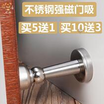 Door-footed anti-collision set-door stopper windproof anticollister door touch invisible suction door to suck up the floor
