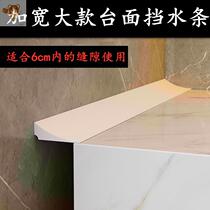 Kitchen countertop water strip toilet sink edge and wall gap water retaining silicone seam strip 6cm wide