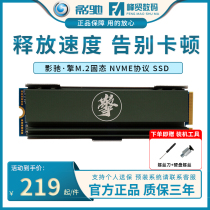 Shadow Chi 256G 512g M 2 NVME m2 solid state drive desktop notebook SSD solid state drive