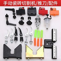 Tile Push Knife Manual Pull Knife Oil Jug Gauge Press Jacket Pads Bearing Quick Pressure Screws Against Mountain Stone Well Accessories