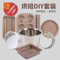 Baking tray West Point oven cake mold special baking live bottom mold pizza tray Baking Set Afternoon Tea New