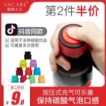 Press-type inflatable soda lid Sprite soda Coke cap leak-proof carbonated beverage bottle cap gas cap plug