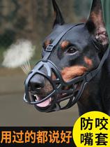 gou zui tao masks anti-bite-name is large and medium-sized dog zhi fei qi anti-eat Golden Husky Alaska frontier sheepdog