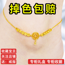 Official website Lao Fengxiang cloud does not fade for a long time Vietnam sand gold anklet female 999 simulation 18k fake gold transfer beads Bell