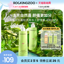 Rock Zoo sage amino acid shampoo female cleaning anti-dandruff anti-itching oil control fluffy refreshing no silicone oil