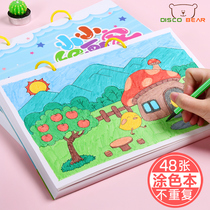Cartoon large A4 painting this line draft coloring picture book mark pen special kindergarten children hand-painted graffiti ring thickening Primary School students 123 three years 4_6_8 years old children watercolor coloring