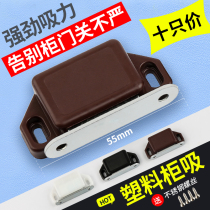 Plastic magnetic cabinet door stopper Cabinet door magnetic suction strong magnetic touch bead lock Wardrobe door magnet buckle magnetic touch