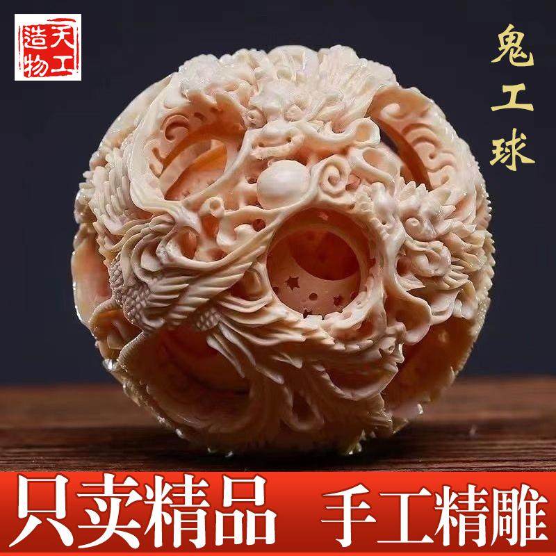 鬼工球-鬼工球促销价格、鬼工球品牌- 淘宝