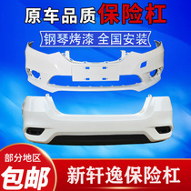 The application of nissan sylphy front bumper 12 13 14 15 16 17 18 19 xin xy rear bumper skin