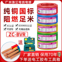 Zhujiang wire national standard pure copper core multi-strand flexible wire BVR1 5 2 5 4 6 square multi-core household copper wire
