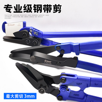Steel strip scissors industrial grade unpacking shear iron sheet cold rolled strip steel coil packing belt shear 18 inch strip shear