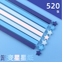 Gradient color star folding strip star bottle of lucky star color paper children make pentagon star bottle hand paper