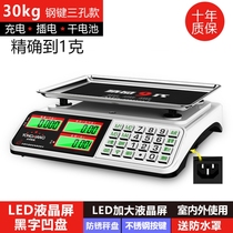 Electronic scale stall commercial small platform scale 30kg kg pricing weighing selling vegetables precision kitchen electronic weighing household