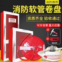 Fire hose reel fire hydrant box self-rescue water pipe coil 20 m 25 m water dragon turntable fire fighting engineering equipment