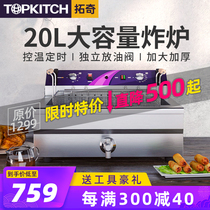 TOPKITCH Tuoqi electric fryer commercial electric fryer single-cylinder large-capacity Fryer skewer frying French fries